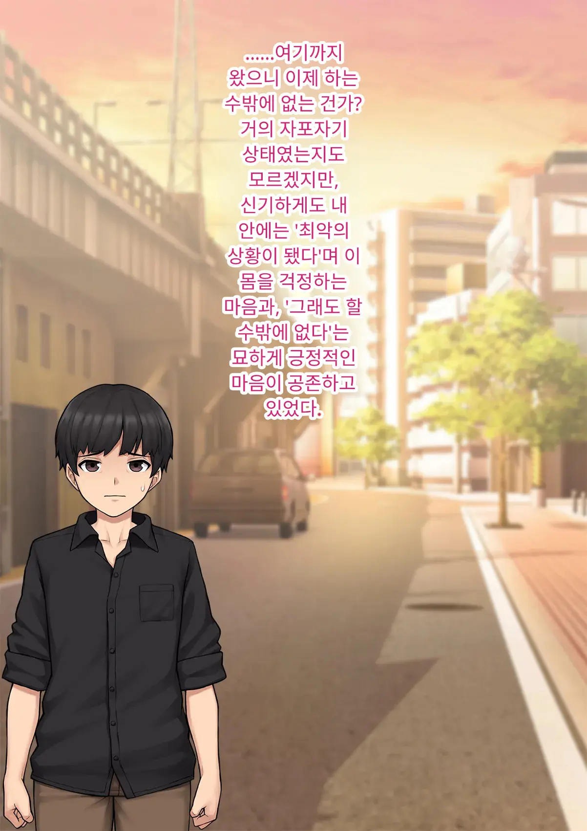 Tomo Ochi 2 ~Kekkon O Chikatta Kanojo O Netorareta Ageku Mesu Ochi Saserareta Ore No Matsuro~ | 토모오치 2 ~ 결혼을 맹세한 그녀를 빼앗긴 끝에 암컷 타락 하게 된 나의 말로~